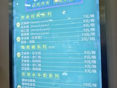 -芝麻糊世家(西华店)