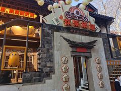 门面-欢乐茶馆·木马谣剧场(南京小西湖店)