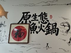 -胖子鱼·油泼甘谷辣子炝活鱼(秦州407店)