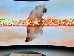-太原市博物馆