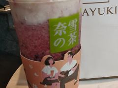 蜜桃撞撞宝藏茶-奈雪的茶(观前街店)