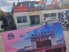-图们国门景区
