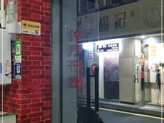 门面-老兵牛蹄店(下沙店)