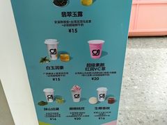 -gleeglee乐溢亦茶(合生汇店)