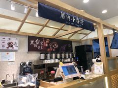 -厝内小眷村(合肥华府骏苑店)