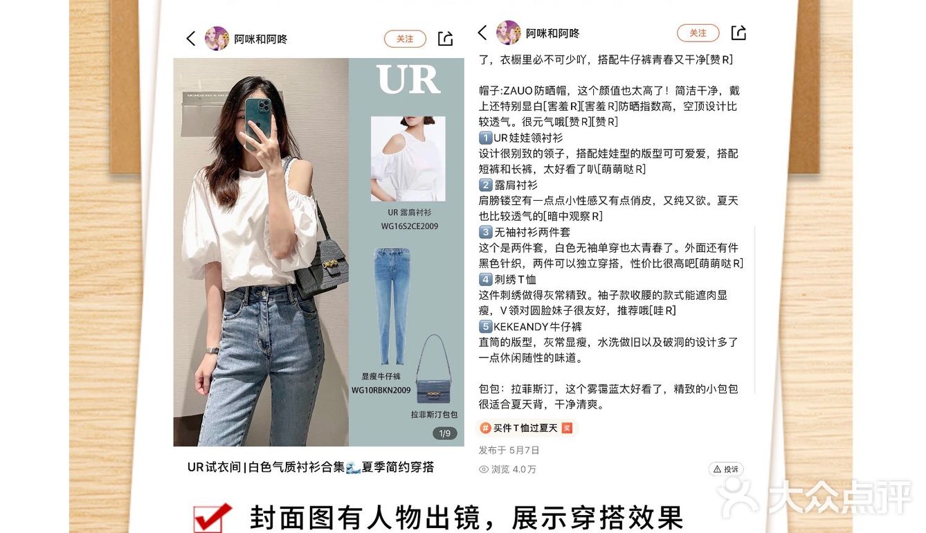【已开奖】晒试衣间穿搭，赢500元美团卡！