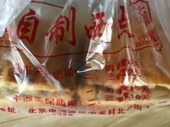 -中关村茶点