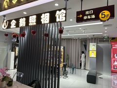 -企鹅照相馆(岗顶天娱店)