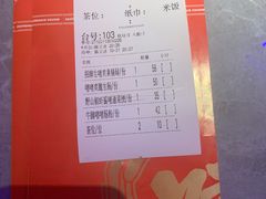 账单-啫神·广州地标美食(北京路店)