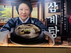 -长顺参鸡汤店(西塔总店)