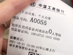 -中国工商银行(上海市徐汇支行华山路支行)