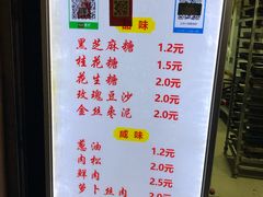 -朱记小郑酥烧饼(建康路店)