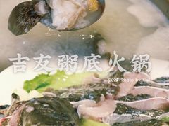 -吉友粥底火锅(方斜路店)