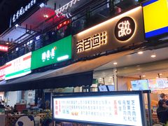 门面-茶百道(师大花园店)