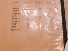 菜单-漕溪人家