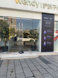 -WENDY·温迪皮肤管理