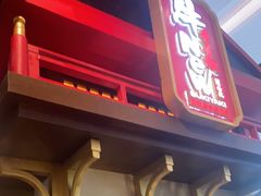 -牛New寿喜烧(闵行龙湖天街店)