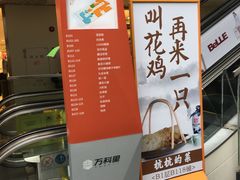 -江燕路万科里