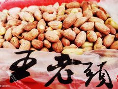 -王老头炒货(玉蜓桥店)