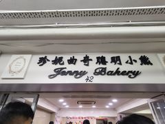 -珍妮曲奇聪明小熊(尖沙咀店)