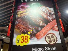 -开心果牛扒城(雍华庭店)