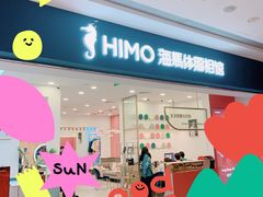 -海马体照相馆(广州新世界云门New park店)