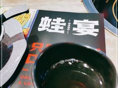 -蛙宴·美蛙火锅基地(万象城店)