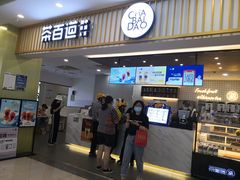 门面-茶百道(常熟捞品城店)