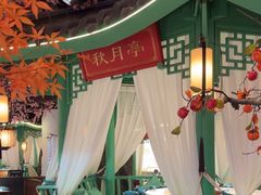 -荷塘秋月·本帮江浙菜(国权路店)