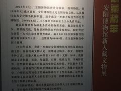 -安阳博物馆
