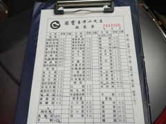 菜单-圆宝台湾小吃(迎津街店)