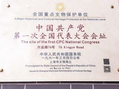 -中共一大纪念馆