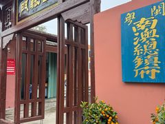 -闽粤南澳总镇府