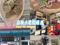 -陈亨卤煮小肠(广安门店)