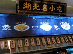-文叔·湖北名小吃·小龙虾(华强北店)