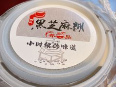 -鞠氏黑芝麻糊(水塔店)