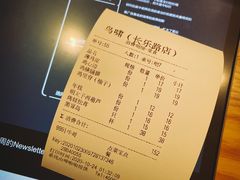 -鸟啸酒场 by MIG(长乐路店)