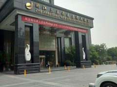-浙江三立开元名都大酒店·四季轩中餐厅