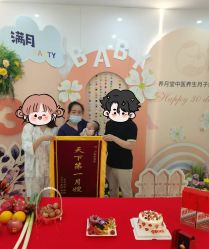 -养月堂中医养生月子会所(中心妇产店)