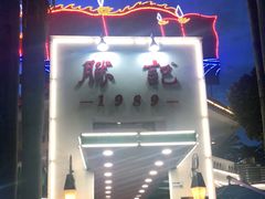 -勝記酒家·37年老字号·经典粤菜(荔枝公园店)