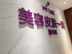 -厦门美莱整形美容医院