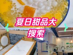 -江记甜品(罗湖店)