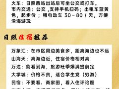 -日照灯塔风景区