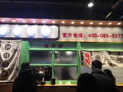 门面-乐乐姐超级土豆(中关村5号店)