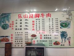 -牛大牛跷脚牛肉(光华苑店)