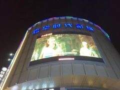 -嘉华国际影城(上海南路店)