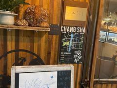 -仙峰天然面包(迎宾路店)