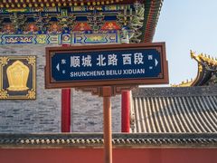-西安市广仁寺