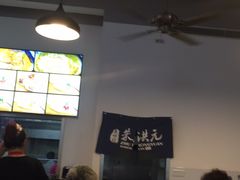 -朱洪元苏式面馆(绿宝广场店)