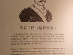 -赵州桥景区
